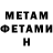 МЕТАДОН мёд Viktor Shevtshenko