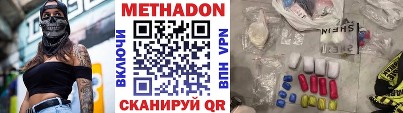 Метадон methadone  mega рабочий сайт  Медвежьегорск 